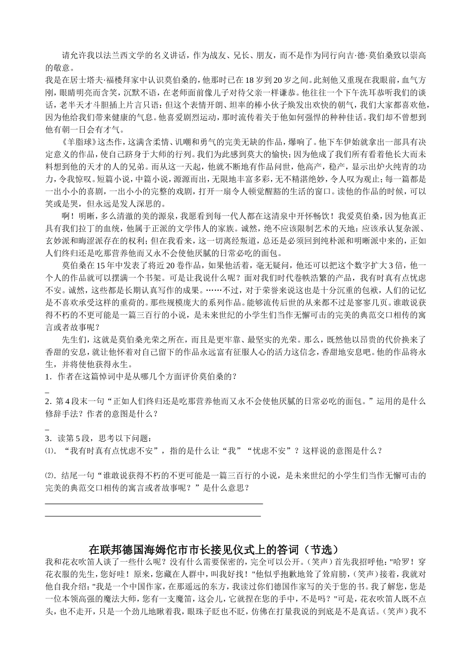 八年级下议论文复习_第2页