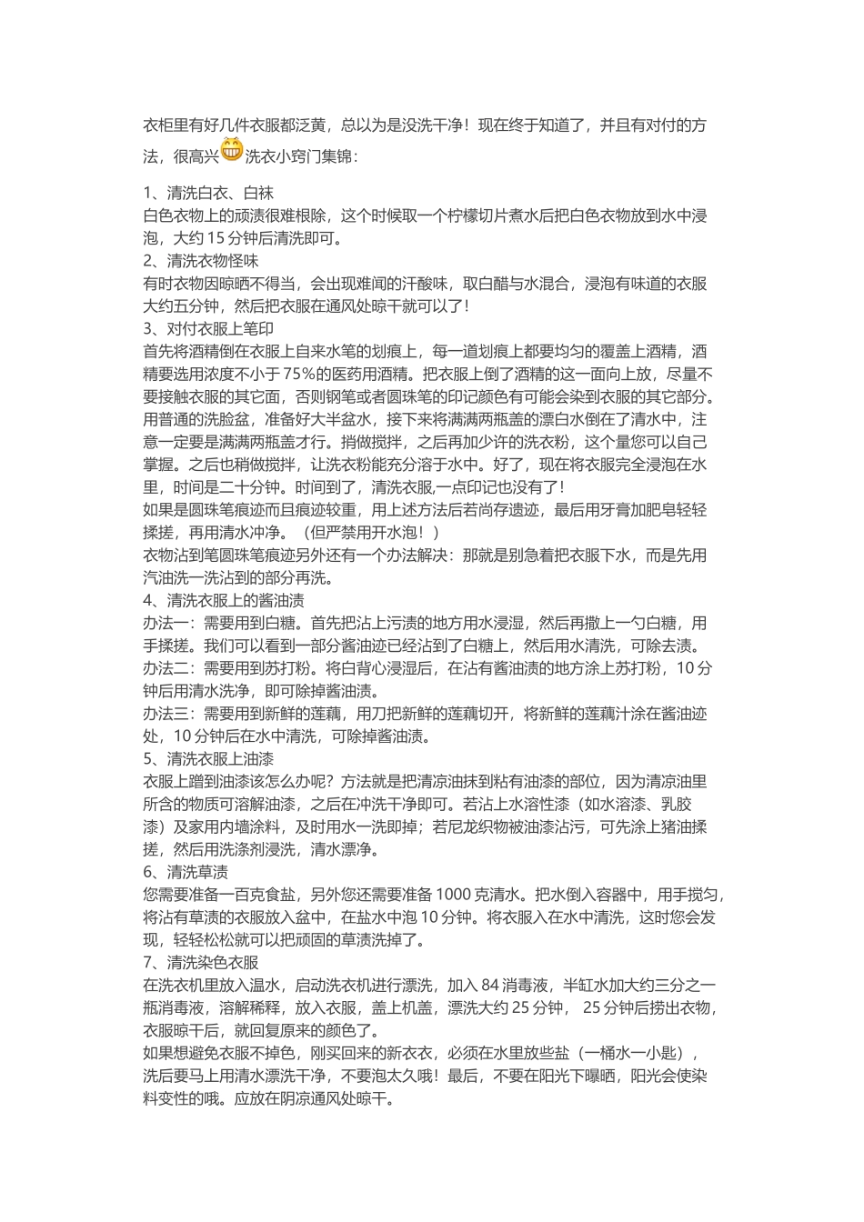 万能的生活助手_第1页