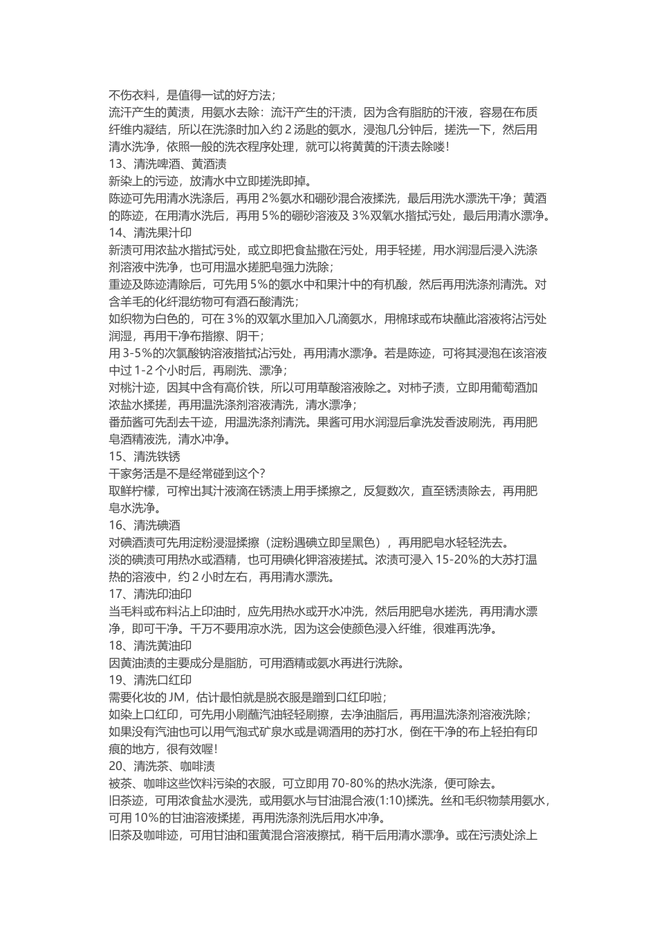 万能的生活助手_第3页