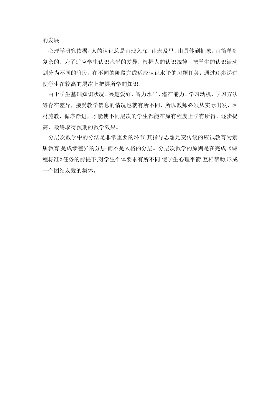 拓展资源-教学方法_第3页