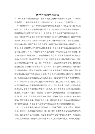 拓展资源-教学方法