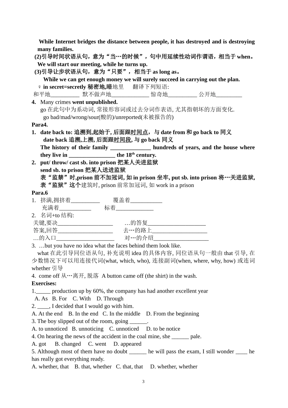 必修5module4词汇学案_第3页