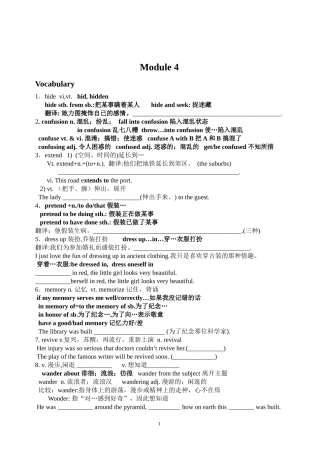 必修5module4词汇学案