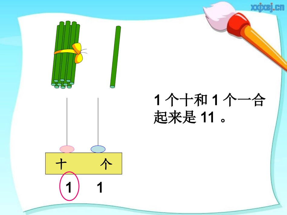 数的组成、写数_第3页