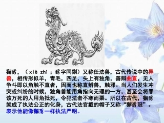 八年级下册第11课第三框明辨是非为人正直