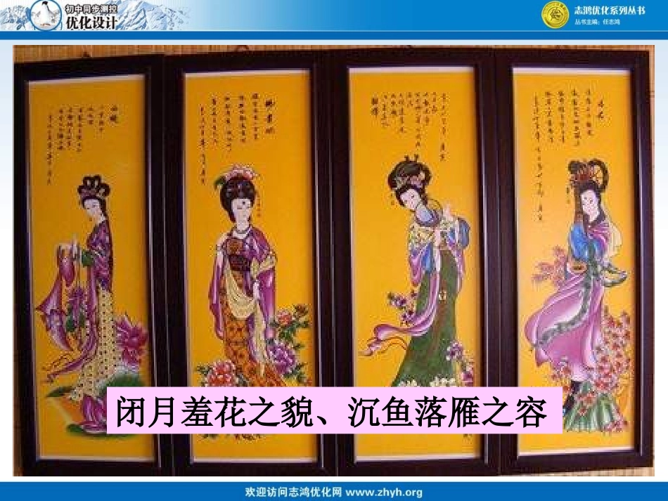 第二十九课陌上桑_第1页