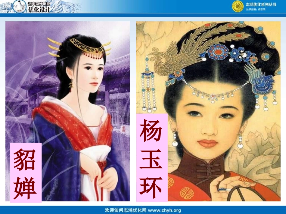 第二十九课陌上桑_第2页