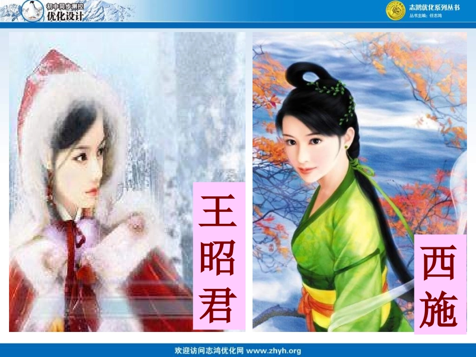 第二十九课陌上桑_第3页