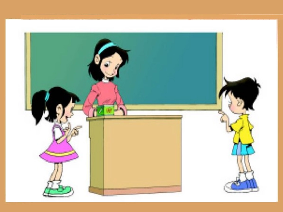 三年级观察物体课件_第2页