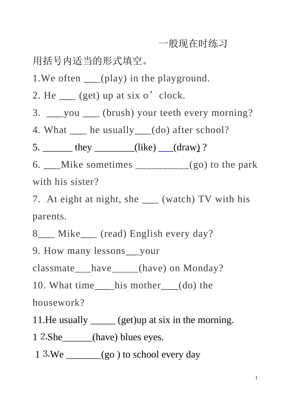 一般现在时 (2)_第1页