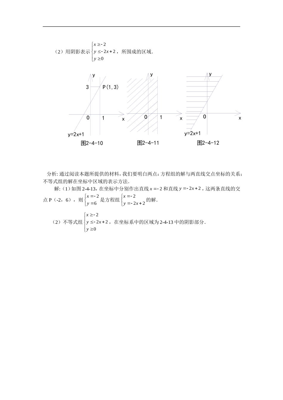 中考数学阅读理解题专题_第3页