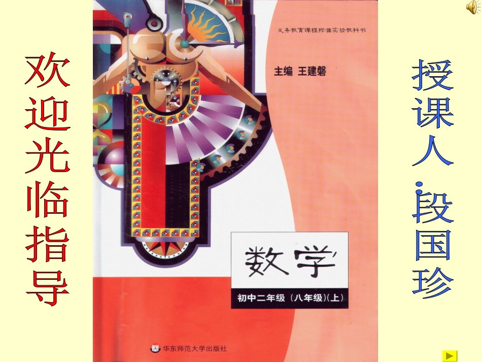 两数和乘以这两数的差_第1页