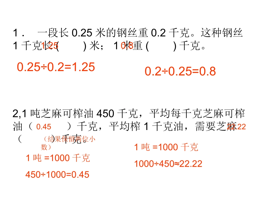 总复习错题集_第1页