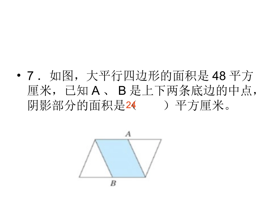 总复习错题集_第2页