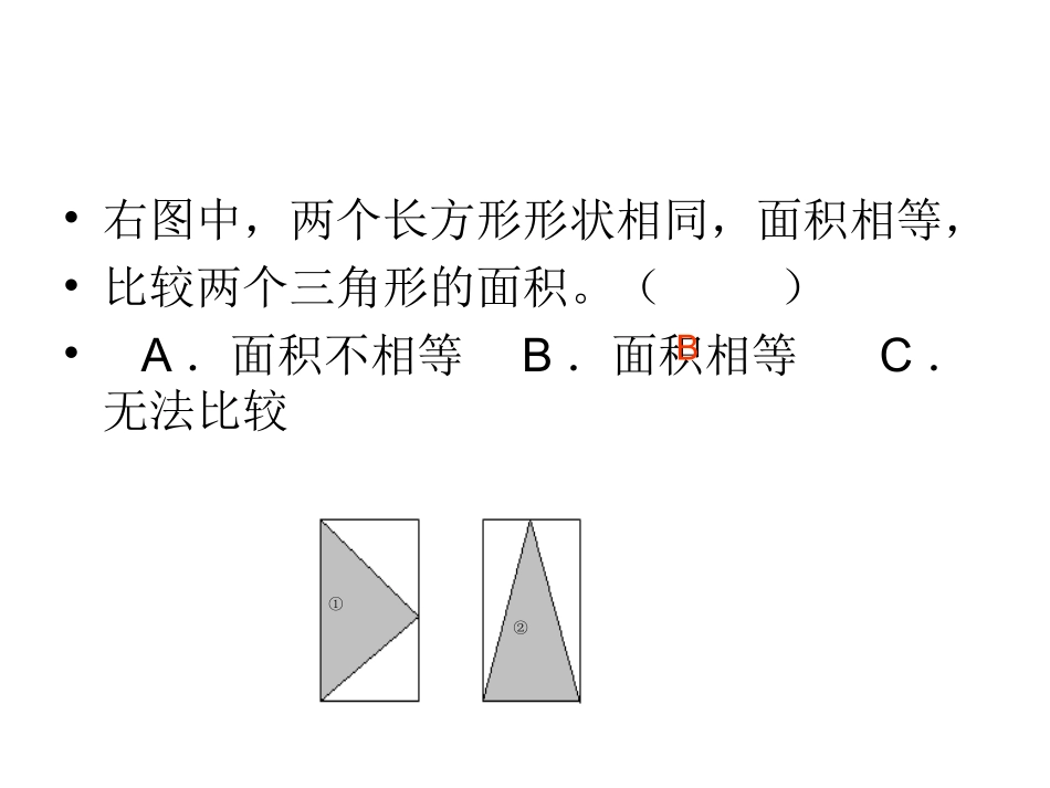 总复习错题集_第3页