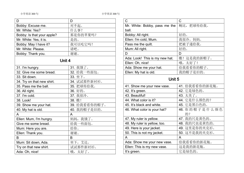 小学英语300句文本中英文版_第3页