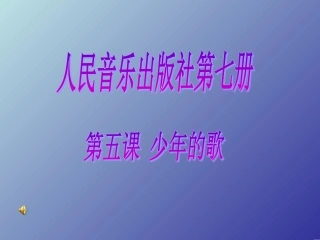 我是少年阿凡提正稿