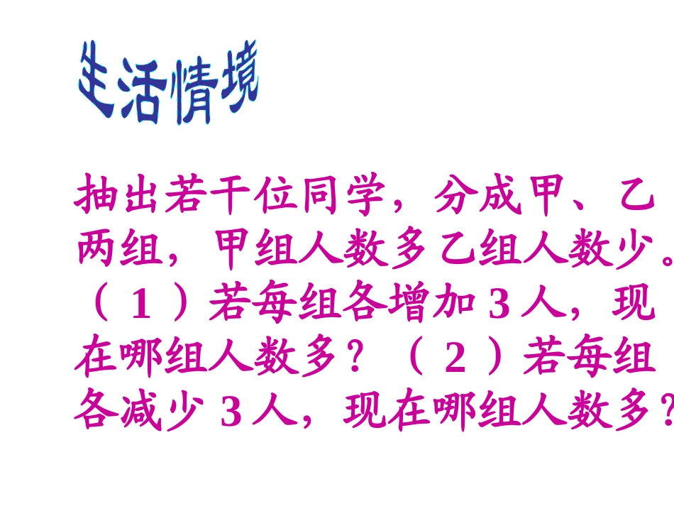 不等式的简单变形_第3页