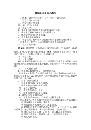 新村小学杨荣