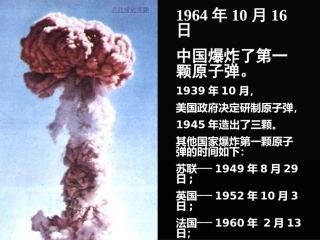 人教版七年级下册语文《邓稼先》课件