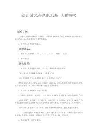 教学设计郑海燕河曲县老区幼儿园