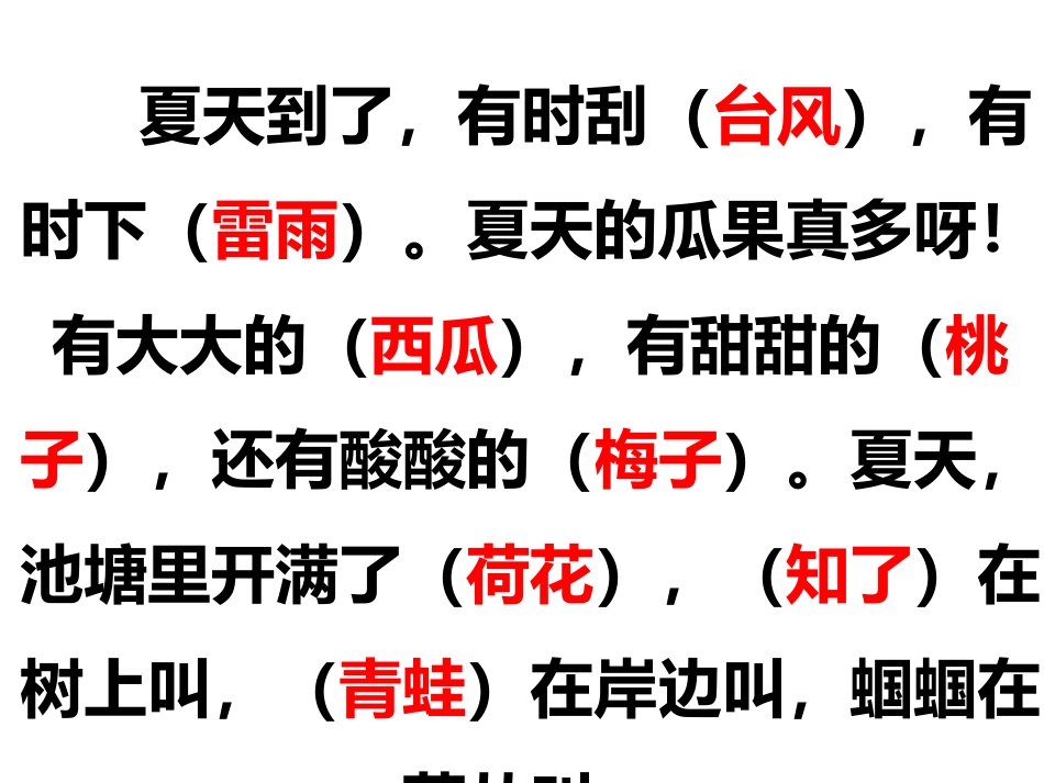 一下第五单元练习_第1页