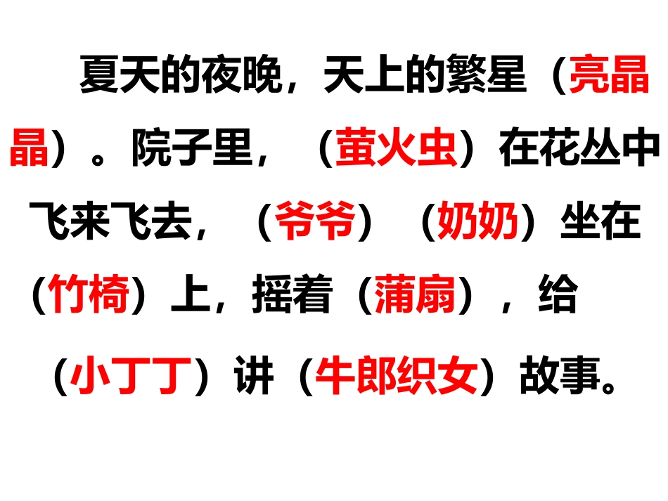 一下第五单元练习_第2页