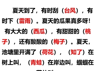 一下第五单元练习