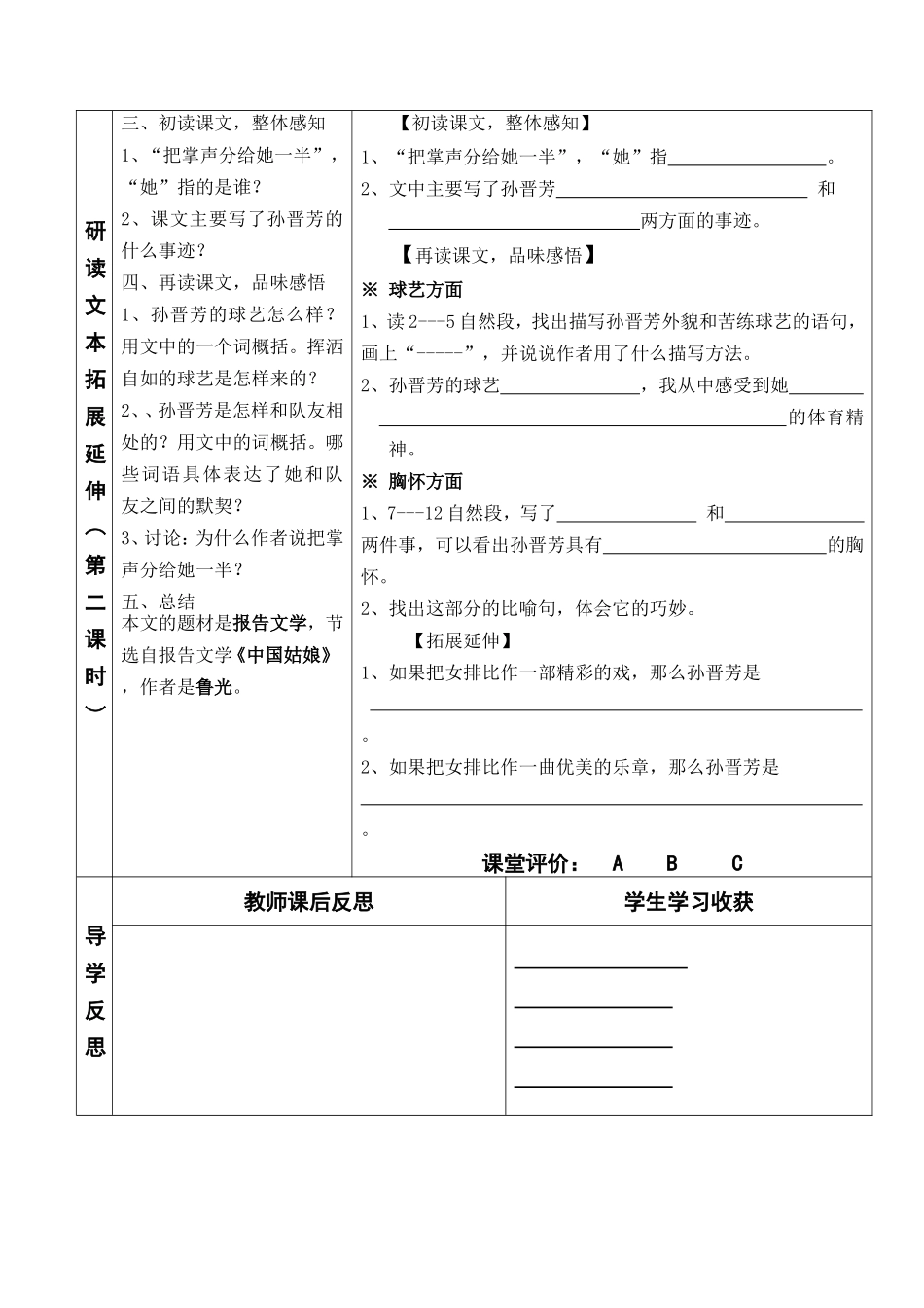 把掌声分给她一半 (2)_第2页