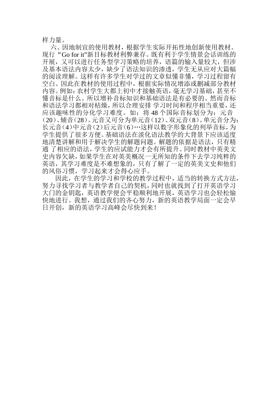 改善课堂教学机制_第3页