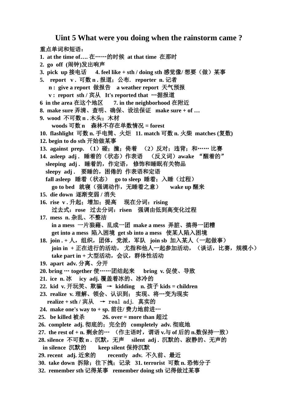 八下英语第五单元知识重点总结_第1页