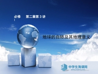 必修1第二章第3讲