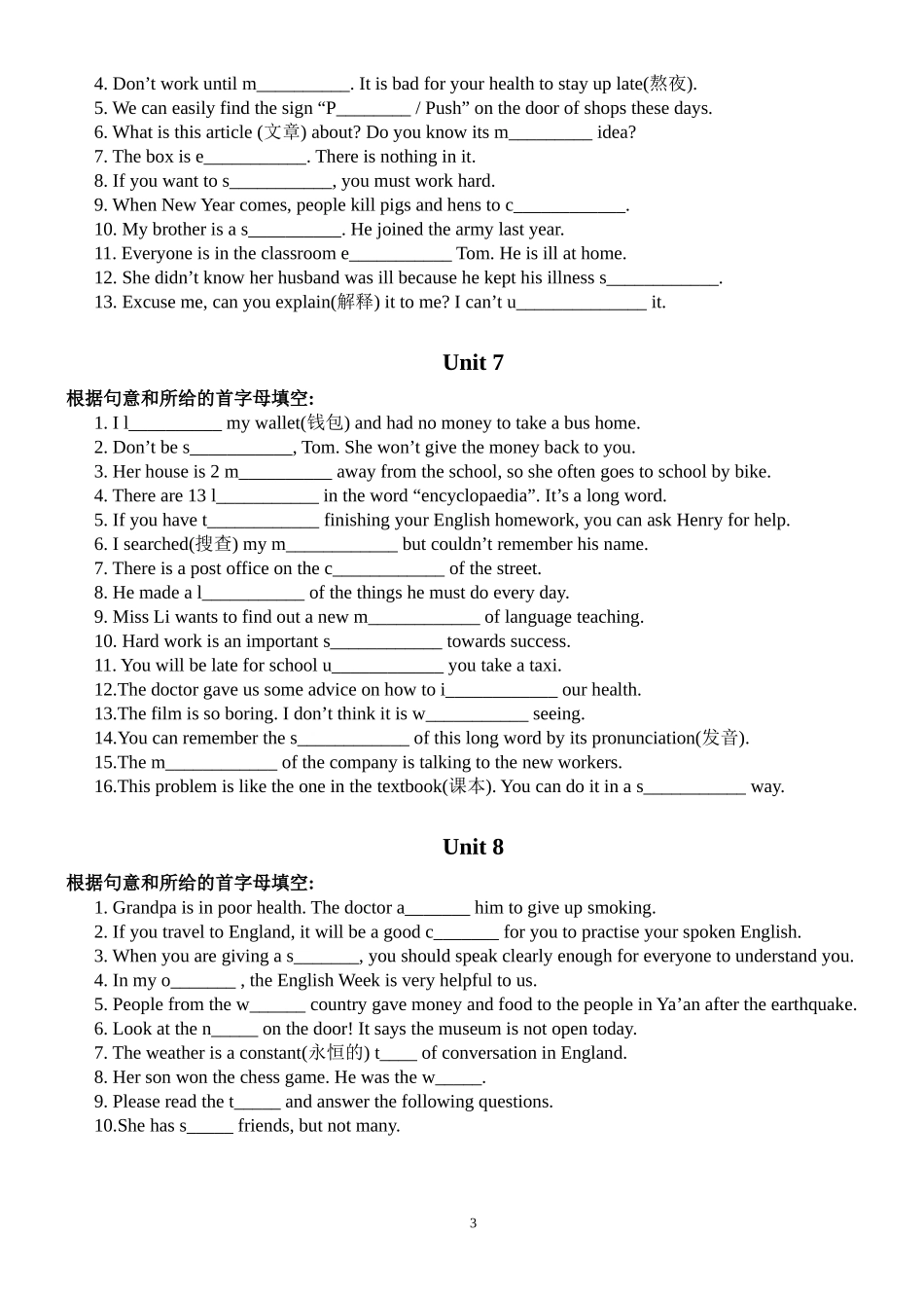 八年级上册单词、词组复习_第3页