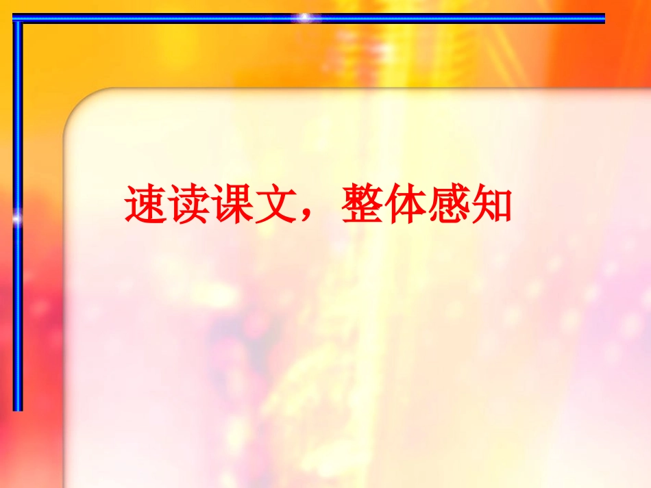 《走一步，再走一步》优_第3页