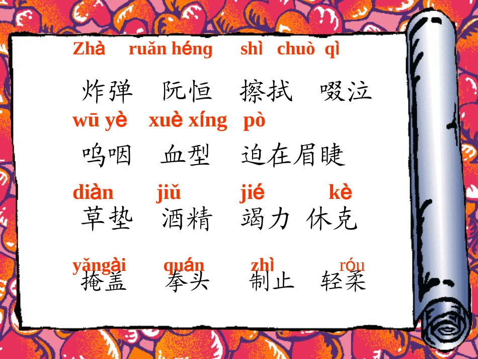 《她是我的朋友》课件2_第3页