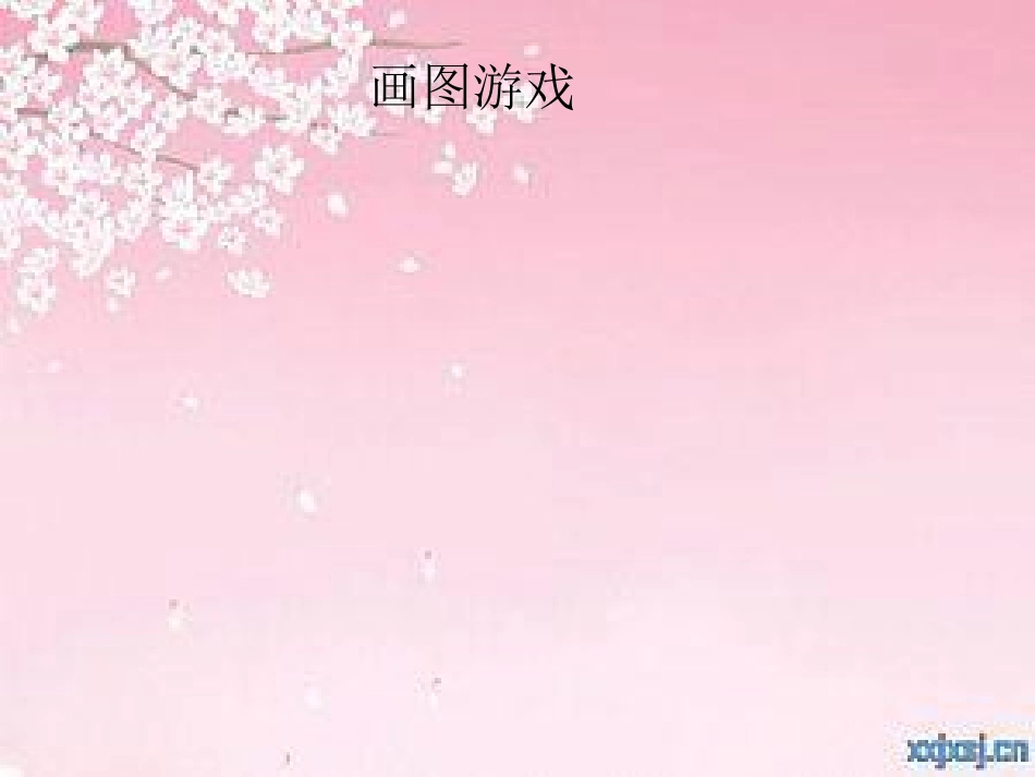有效沟通促健康成长_第2页