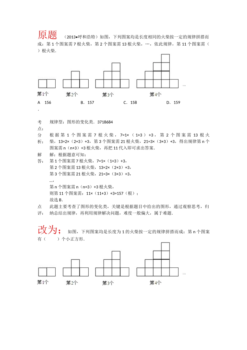 朝阳中学杨小勇_第1页