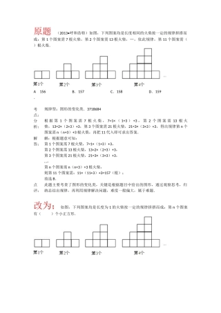朝阳中学杨小勇