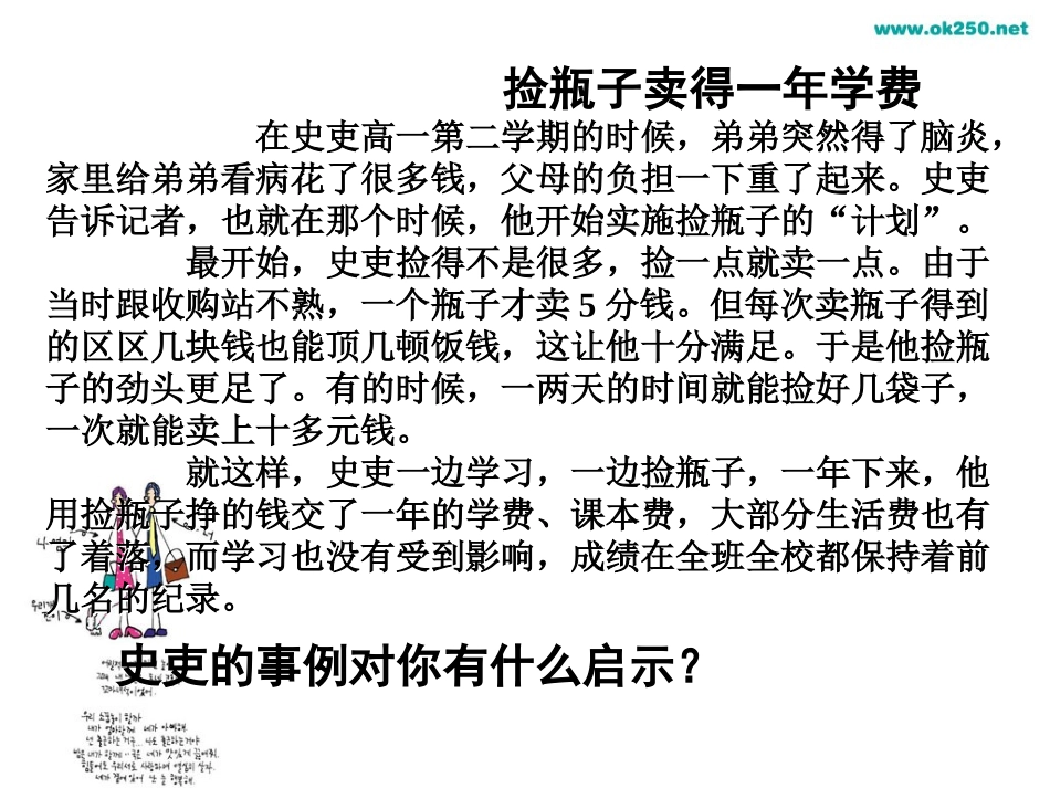 少年能自强(2)_第1页