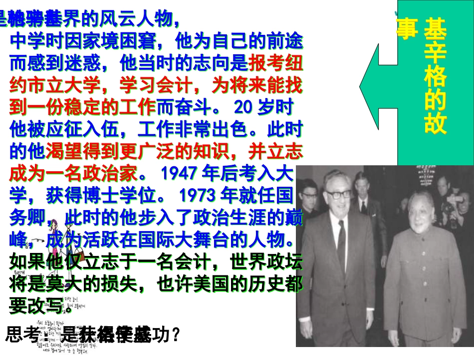 少年能自强(2)_第3页