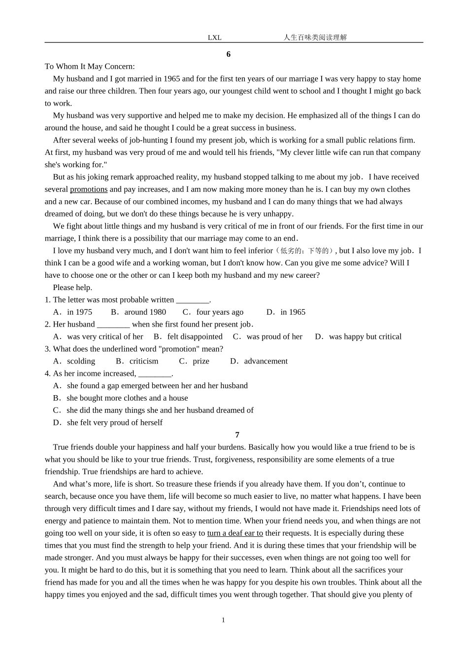 人生百味类阅读理解2学生版_第1页