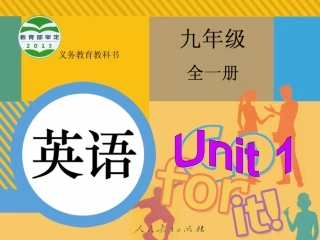 九年级Unit1SectionA(1a-2d)