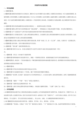 河南邓州试卷答案