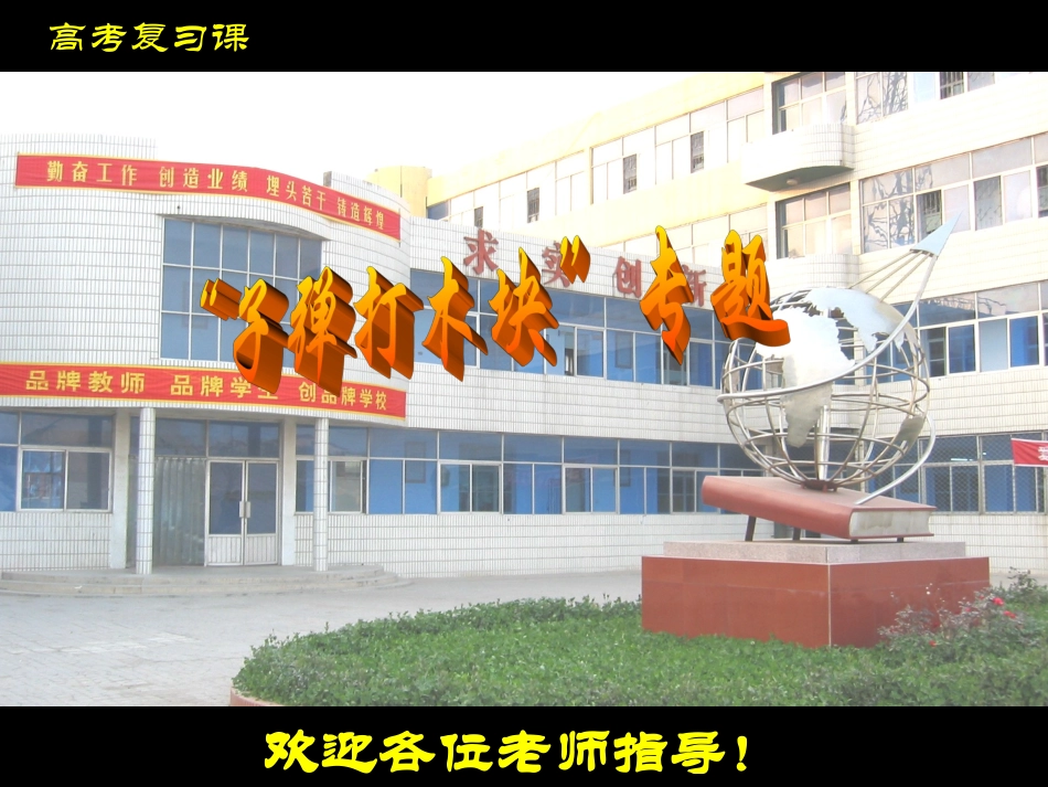 ‘子弹打木块’专题_第1页