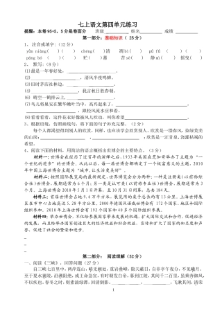 第四单元测试ww