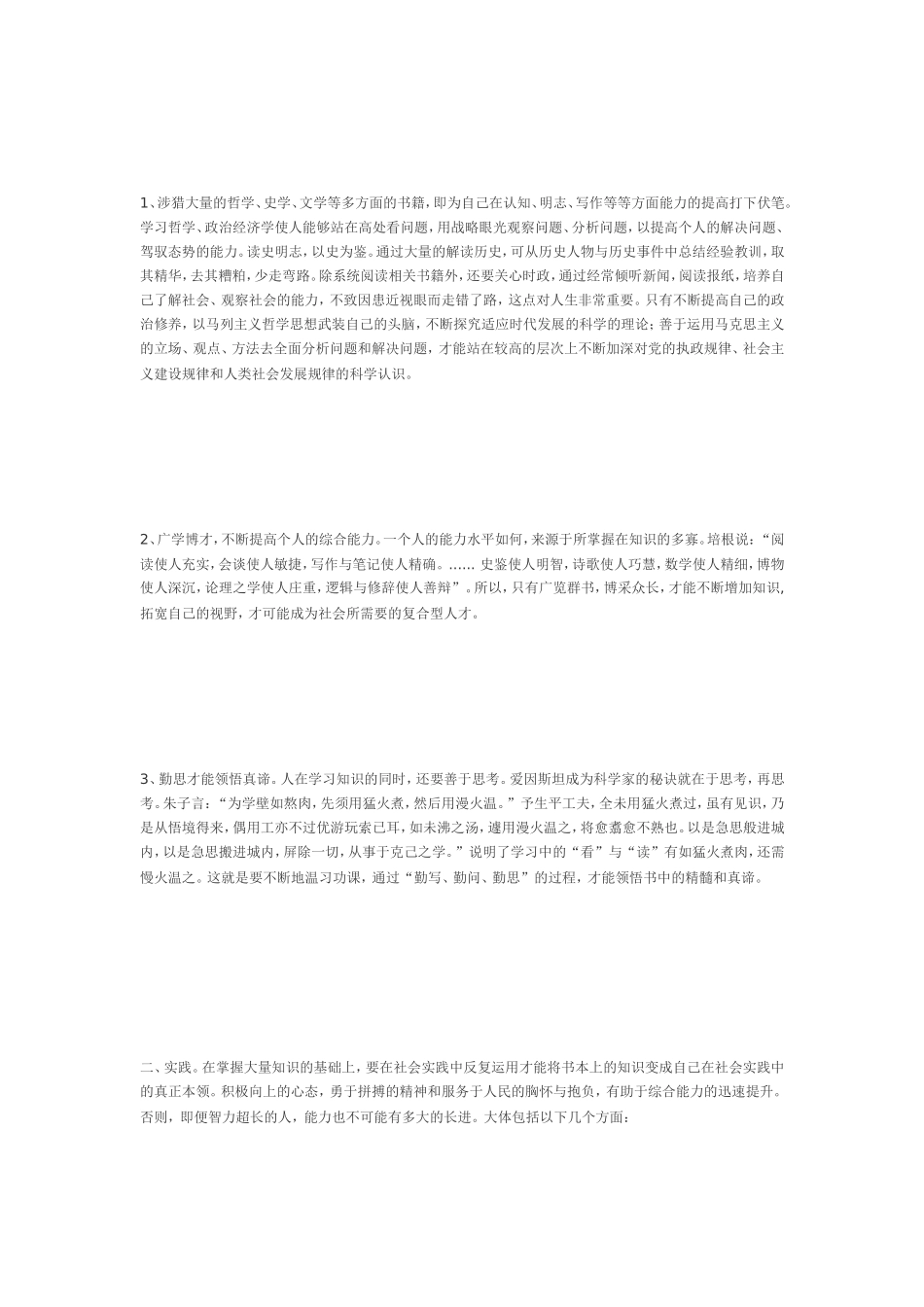 提高能力[最新]_第3页