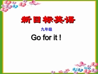 人教版英语九年级上Unit1单元整体课件