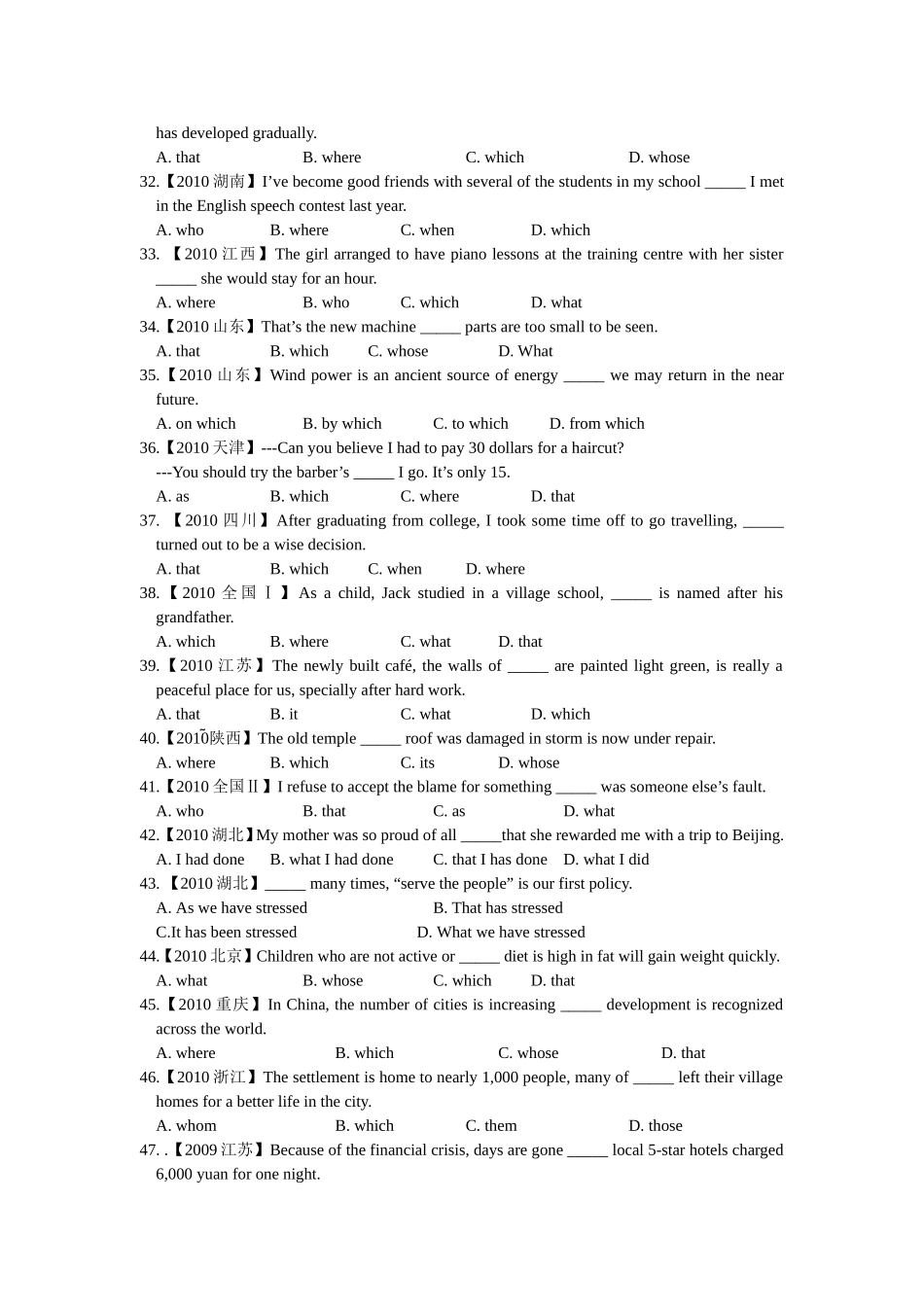 定语从句高考链接_第3页