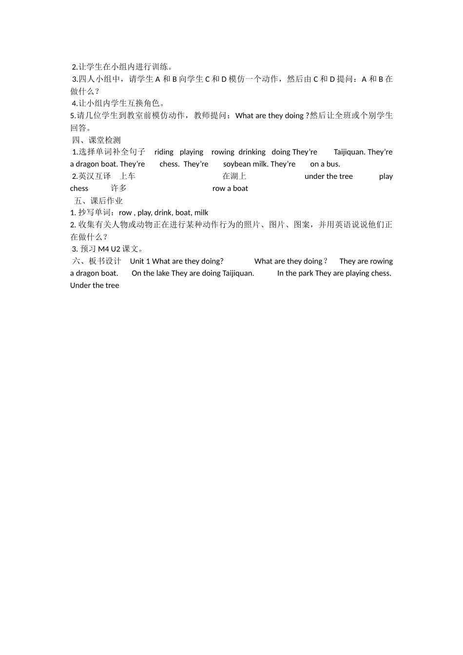 小学四年级英语上册Module3Unit1教案_第2页