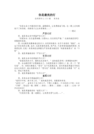 宋丹东你是最亮的灯